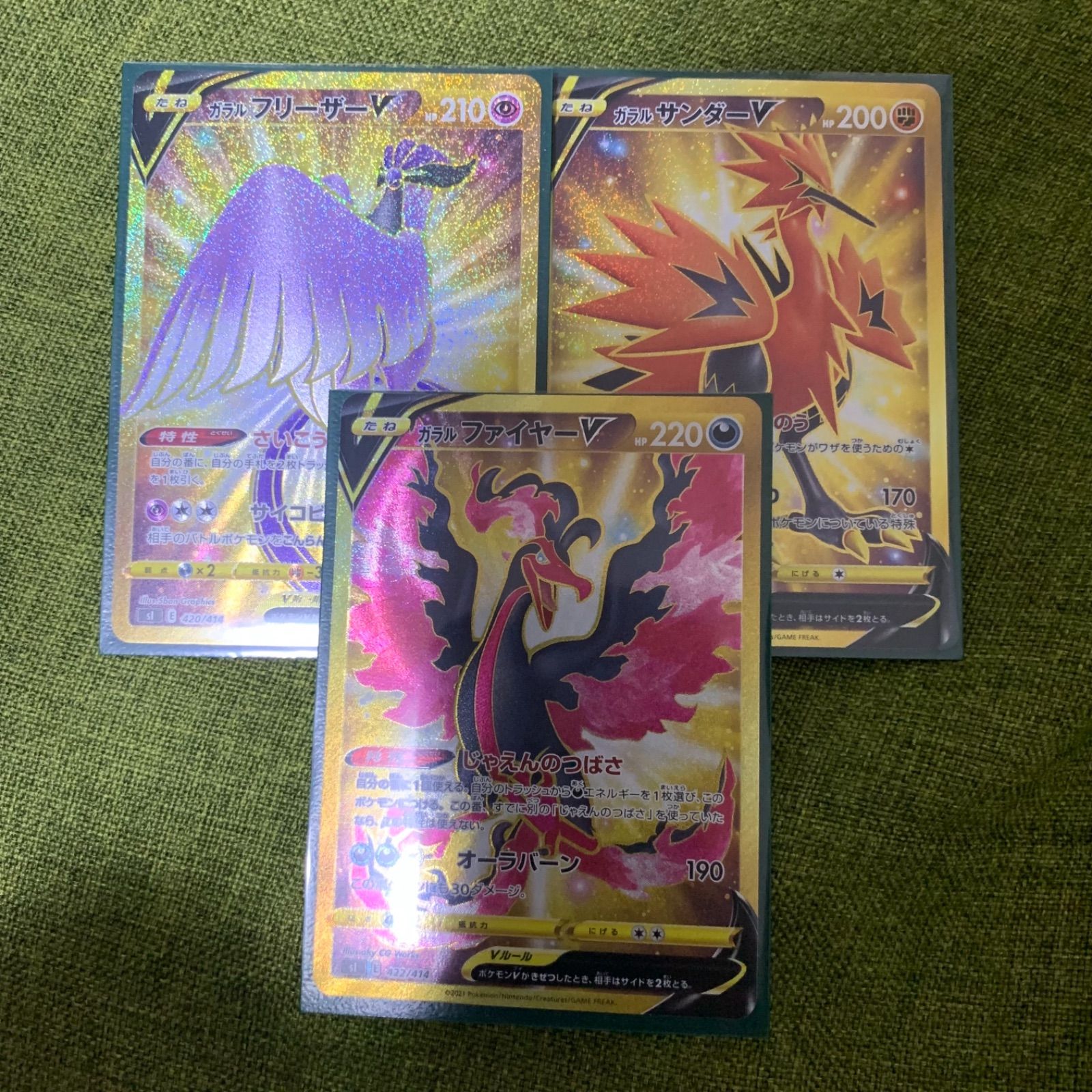 ポケモンカード ガラル3鳥UR 3枚セット ポケモンカード ガラル3鳥UR 3