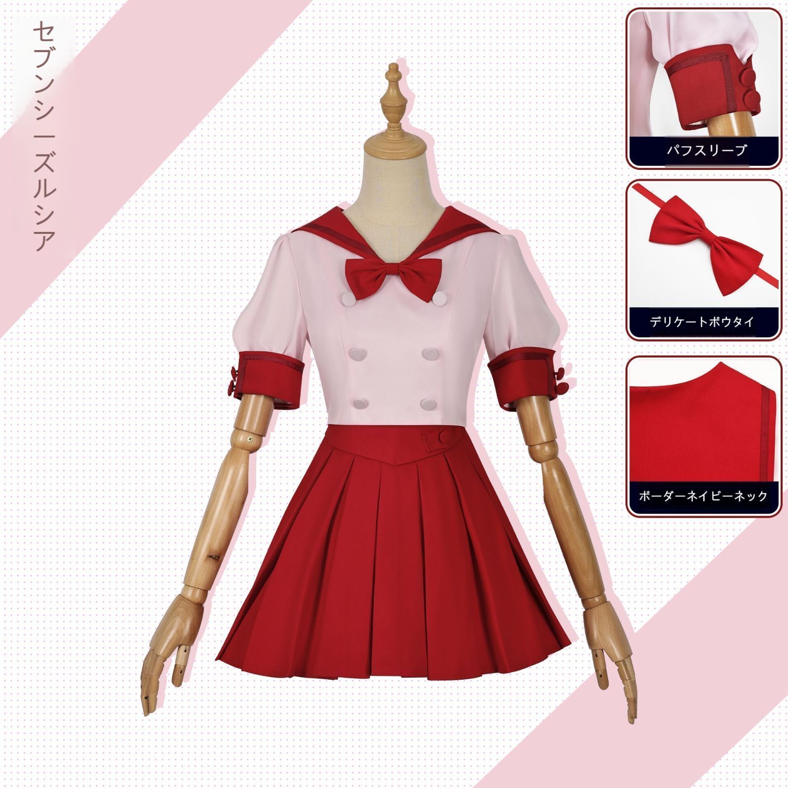 マーメイドメロディー 七海るちあ 制服コスチューム 4点フルセット アニメキャラクター完全再現 高品質デザイン スクールウェア
