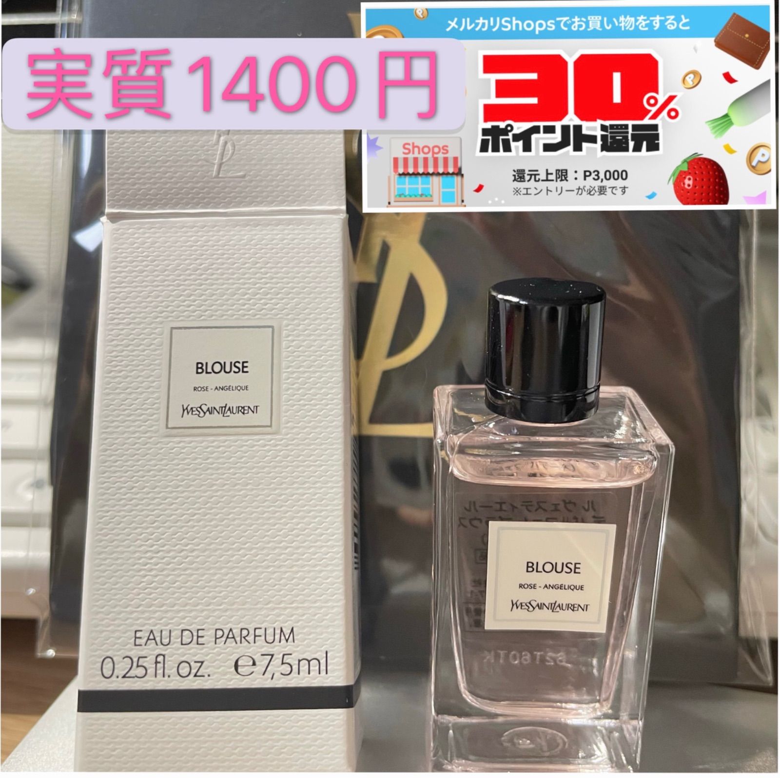 Yves Saint Laurent Blouse 125ml オードパルファム Blouse Eau de Parfum - Le Vestiaire des Parfums YSL Beauty