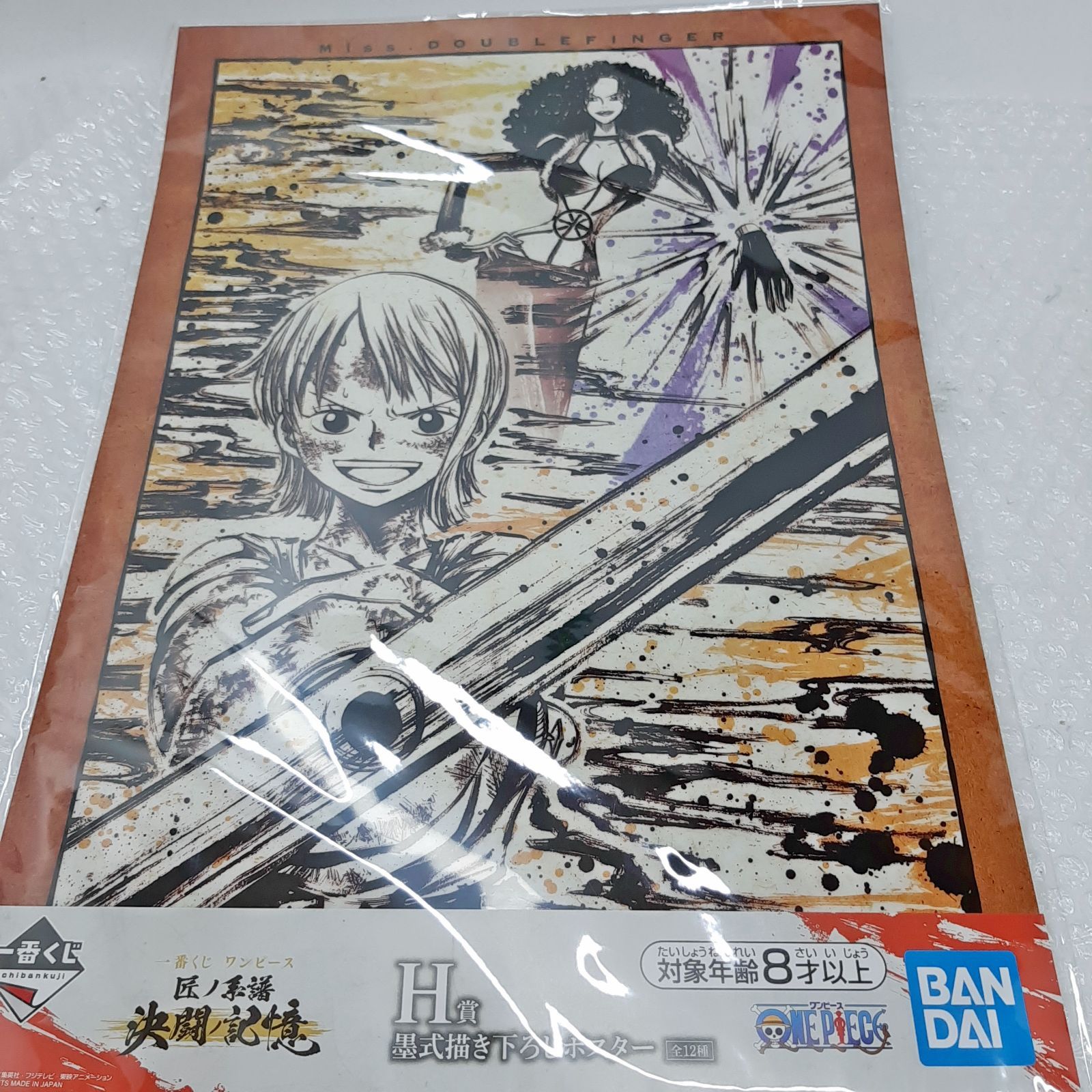 未使用 ワンピース 一番くじ ナミ ロビン ハンコック グッツ