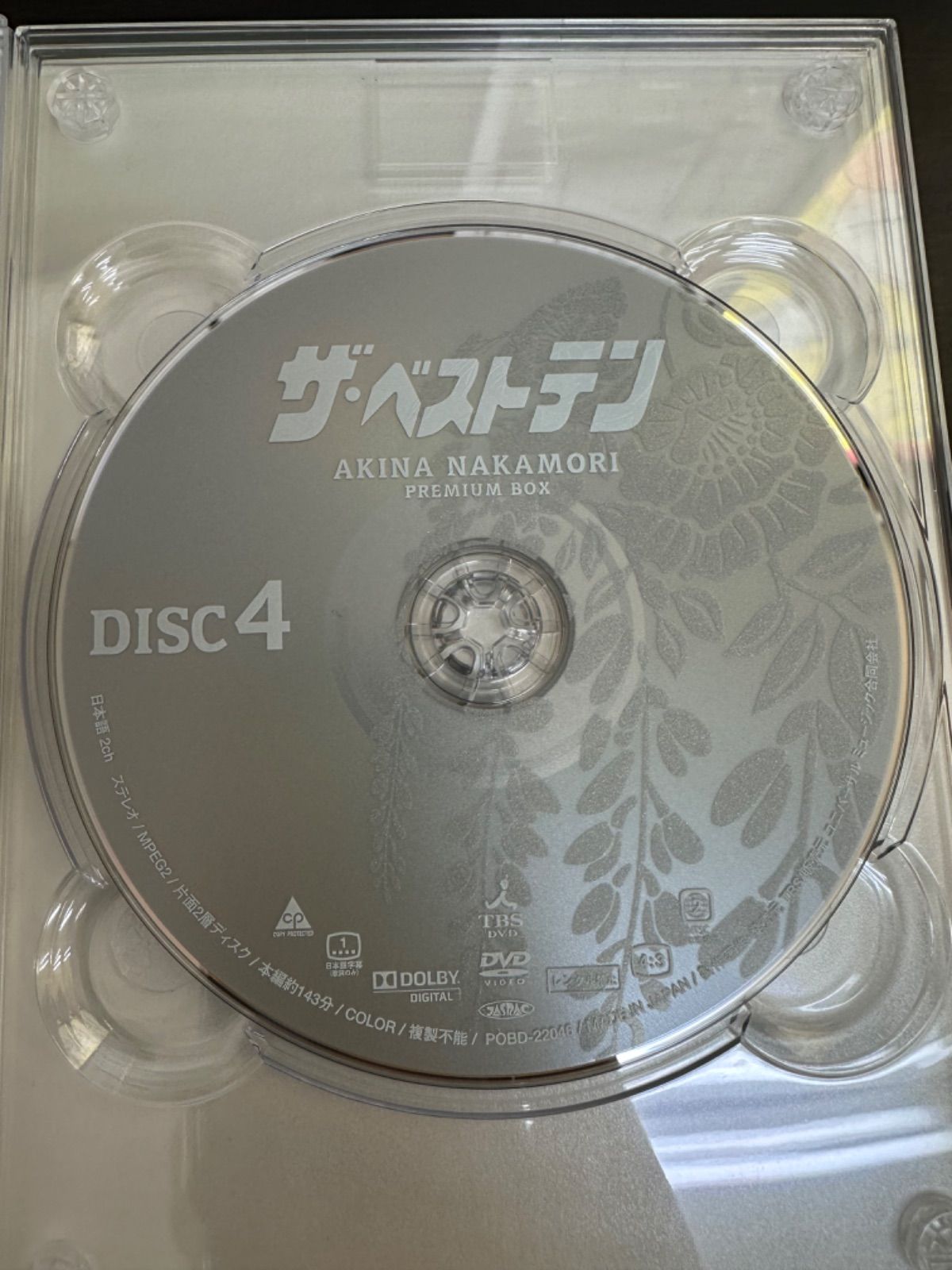 中森明菜ベストテン国内正規品未開封新品 ⭐️超美品⭐️】中森明菜/ザ・ベストテン 中森明菜 プレミアム
