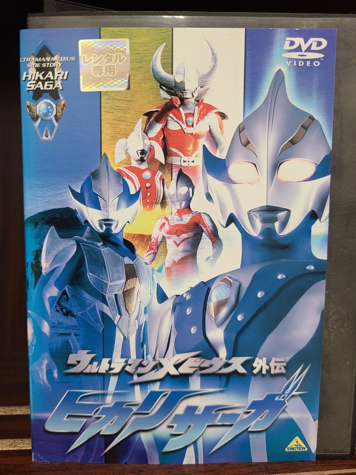 ウルトラマンメビウス外伝 ヒカリサーガ [DVD] bme6fzu Amazon.co.jp: ウルトラマンメビウス外伝 ヒカリサーガ [DVD