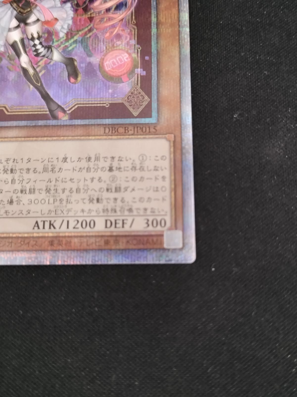 遊戯王　マリスポーン ホワイトラビット 25thシークレットレア　極美品 遊戯王 - 美品 マリス ホワイトバインダー シク シークレット 1