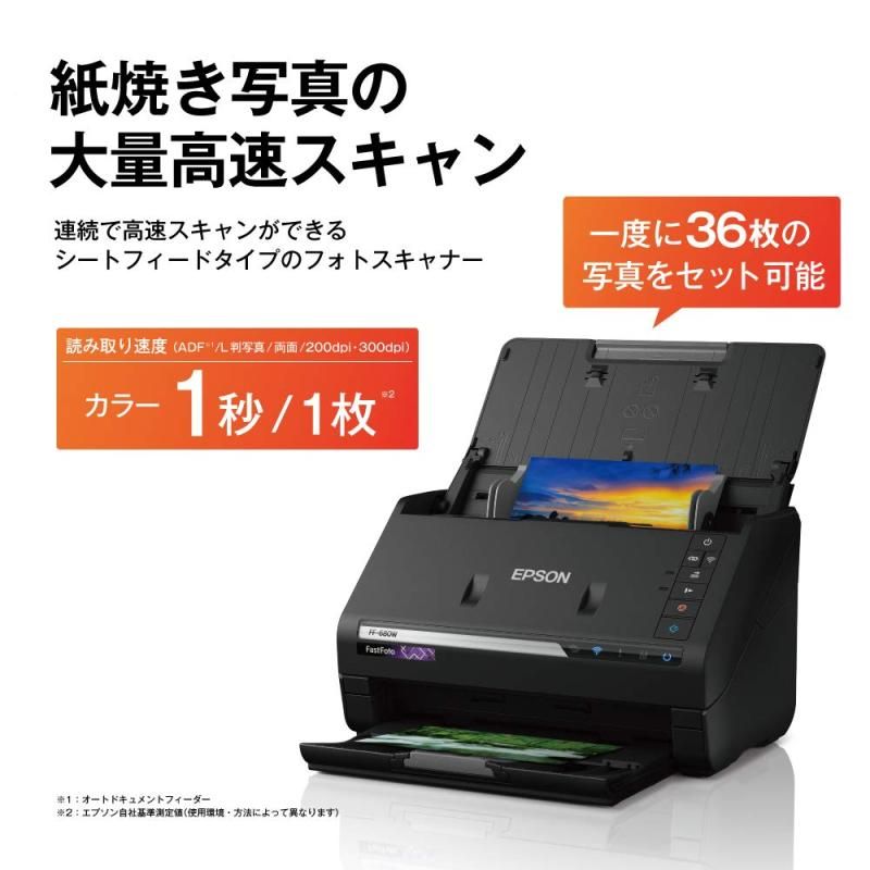 FF-680W シートフィード|A4|USB対応|Wi-Fi対応|写真簡単スキャン