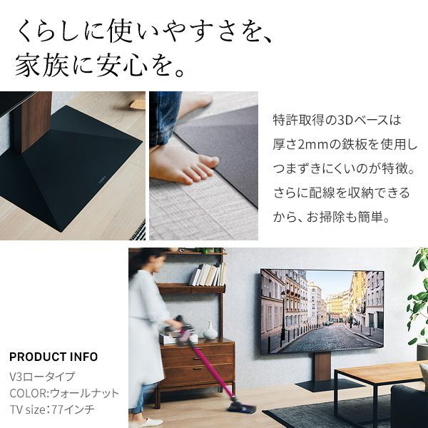 ウォールナット EQUALS