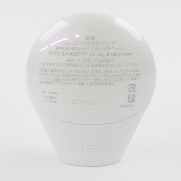 ナチュラルベージュ 30g