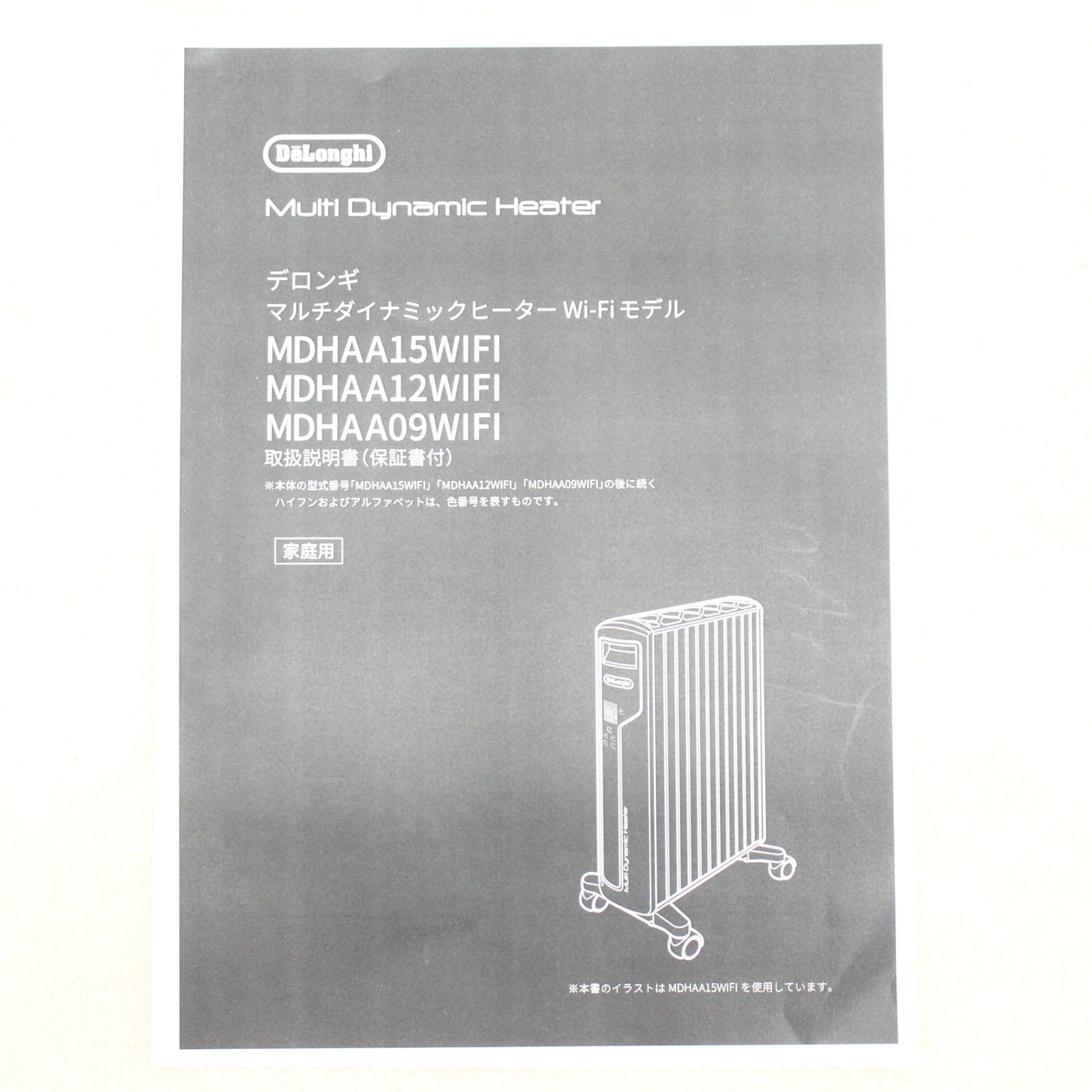 デロンギ(De’Longhi) MDHAA12WIFI-BK(未使用品) Amazon | De'Longhi (デロンギ) マルチダイナミックヒーター