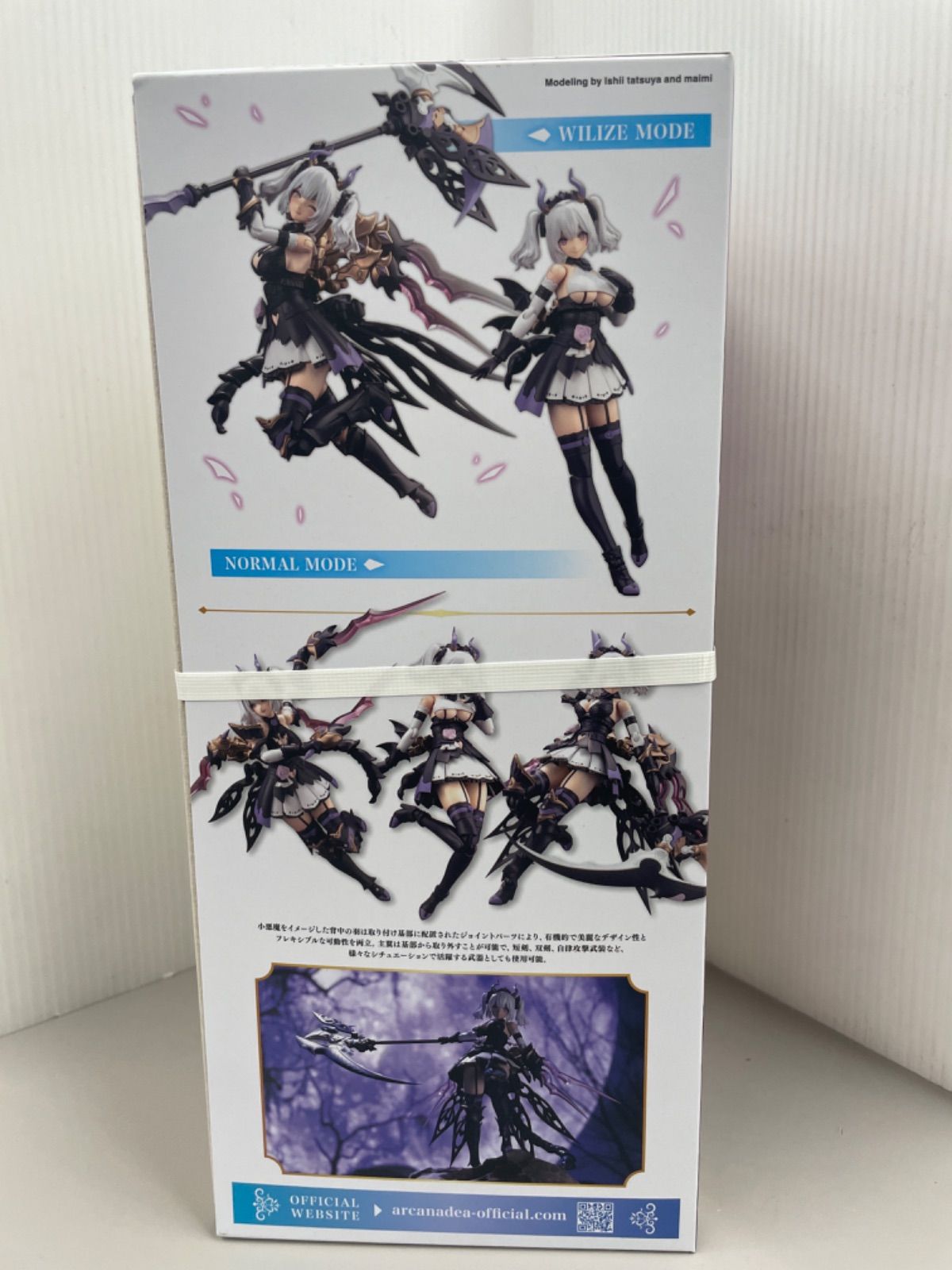 アルカナディア』 ソフィエラ 販売