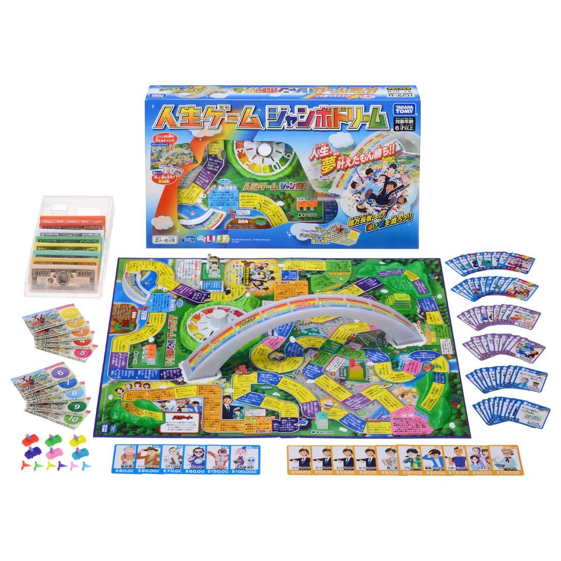 【迅速発送】人生ゲーム ジャンボドリーム