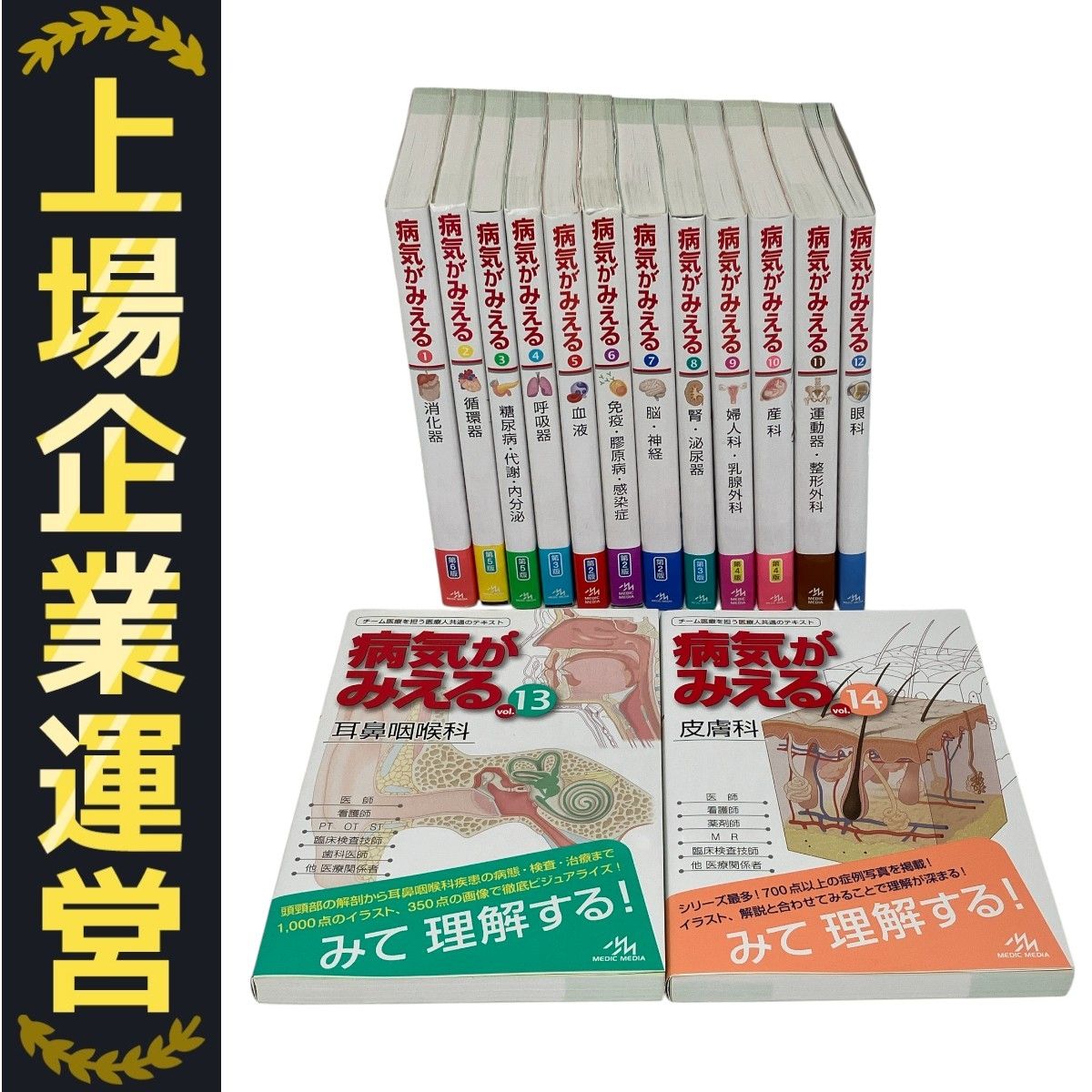 病気がみえる✨10冊セット✨✨送料込み Amazon.co.jp: 病気がみえる vol.1-10 電子版セット (iOS