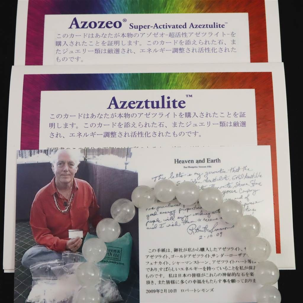 専用出品✡ h&e社◇アゼツライトアゾゼオさざれ石 ✧ 約1kg 専用出品✡ h&e社◇アゼツライトアゾゼオさざれ石 ✧ 約1kg 楽天