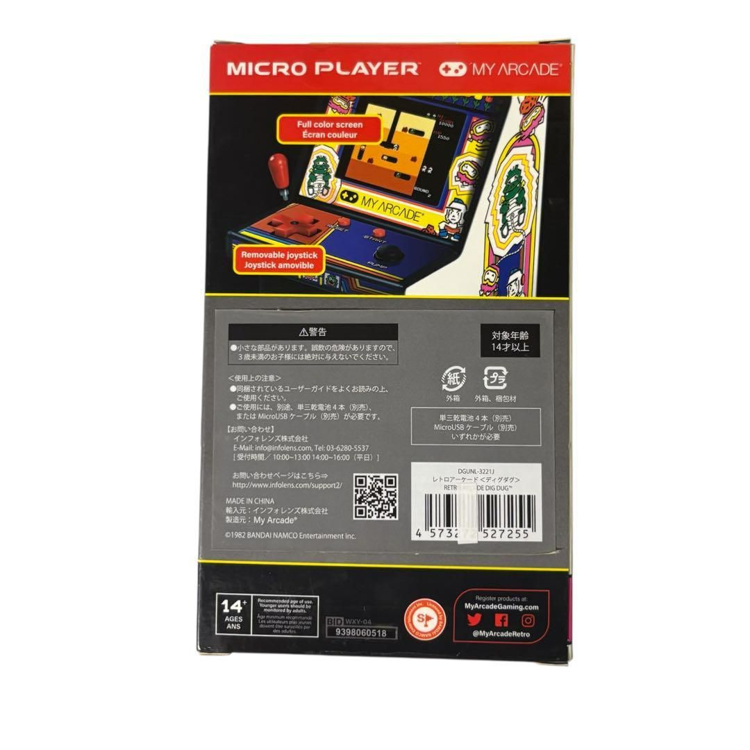 レトロアーケード ディグダグ マイクロプレーヤー ファミコン