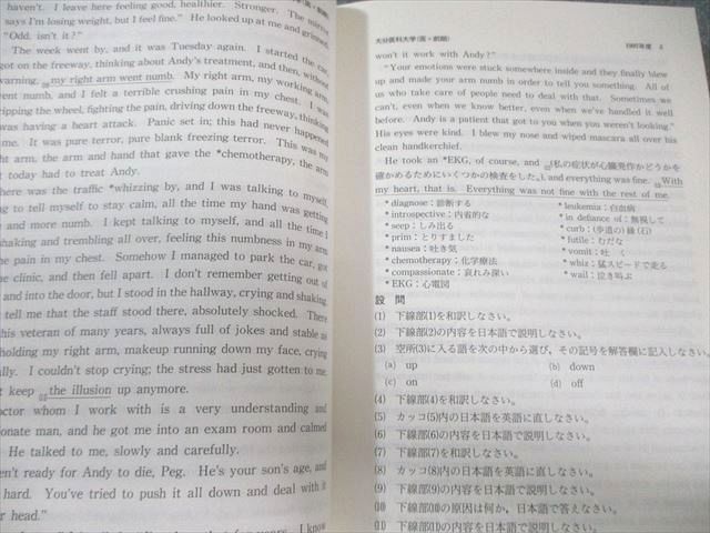 教学社 医歯薬・医療系入試シリーズ 赤本 '98 大分医科大学 最近
