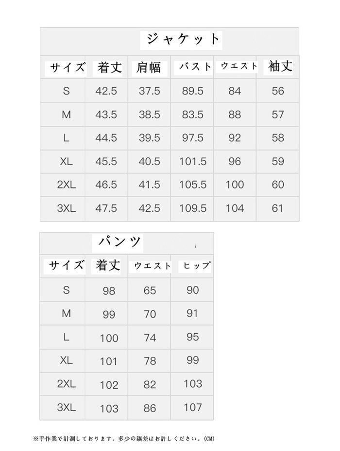 ビジネススーツ
