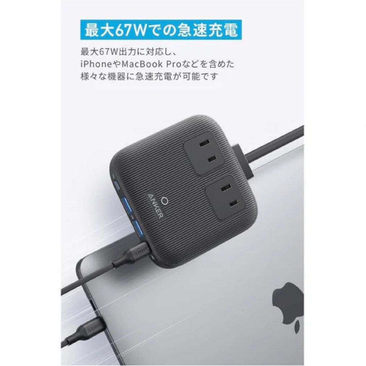 Nano 最大出力67W