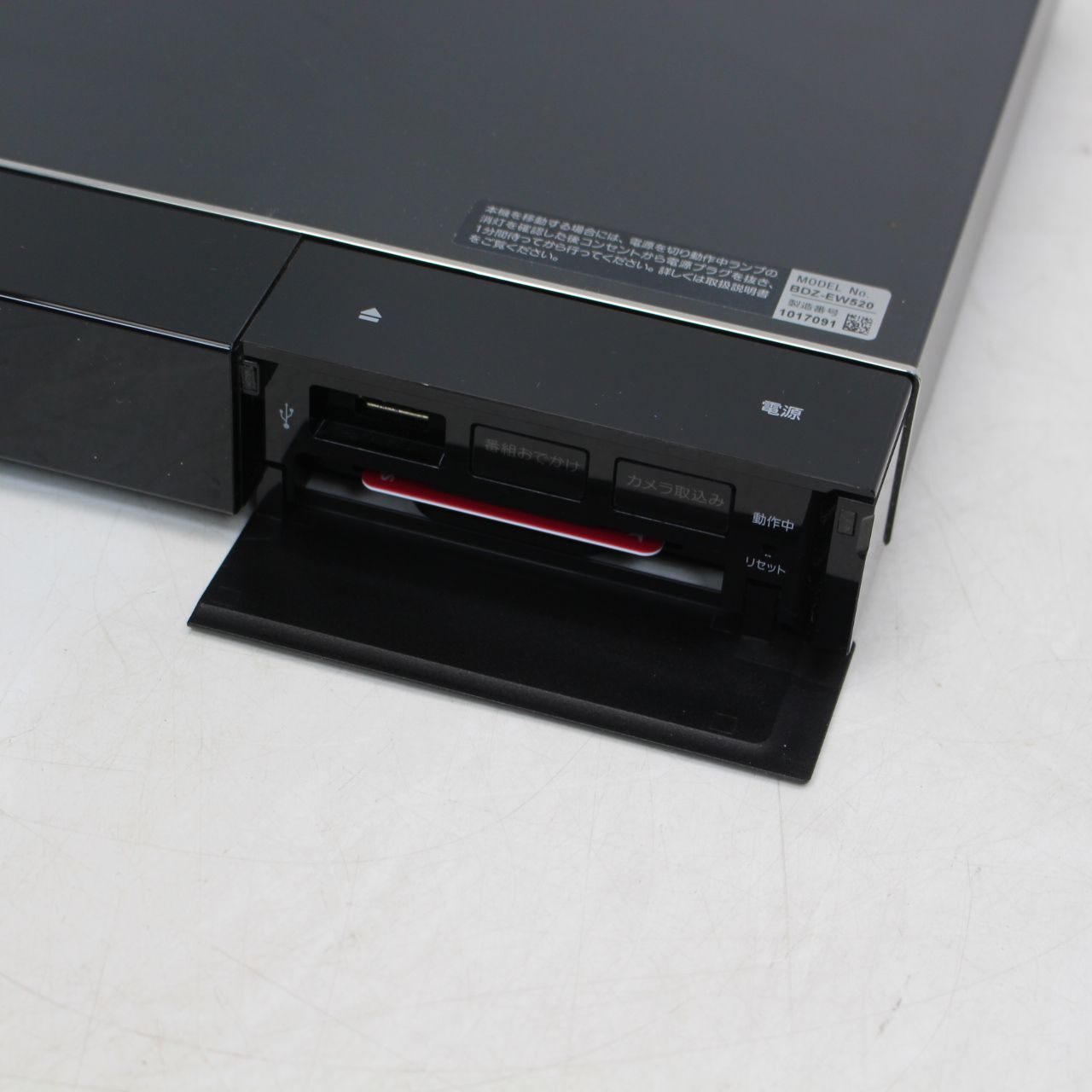 587)SONY ソニー ブルーレイディスクレコーダー BDZ-EW520 2014年製
