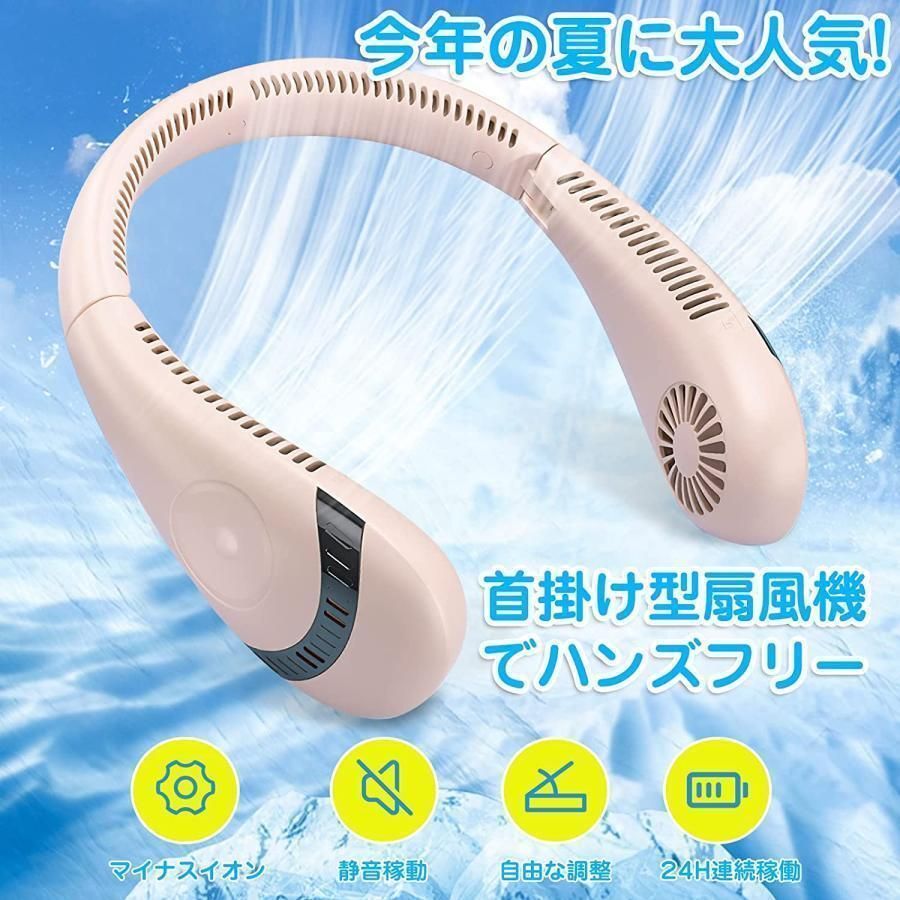 扇風機 首掛け扇風機 携帯 ネッククーラー 軽量 強力 冷感 USB充電 大
