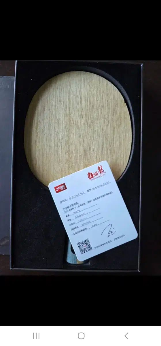  ハリケーンロング5 ゴールデンスラム その他 卓球