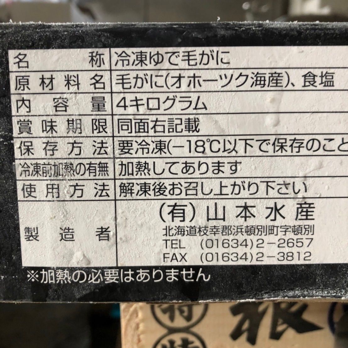 最高級3特北海道オホーツク産冷凍毛蟹570g3尾21400円-4