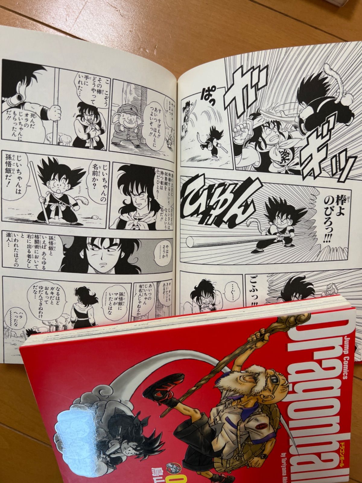 あすつく】 ドラゴンボール 完全版 初版多数 全巻 1〜34巻 少年漫画