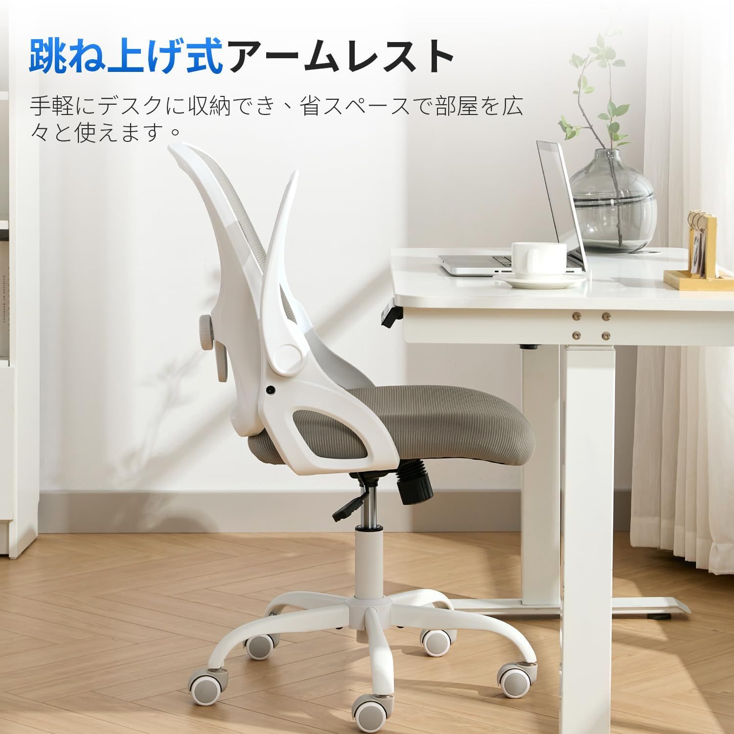 在宅ワーク ゲーミング