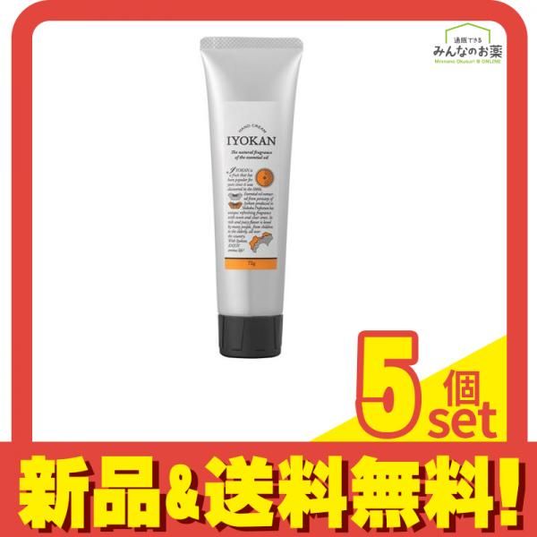 デイリーアロマジャパン 国産柑橘 伊予柑ハンドクリーム 75g 5個セット まとめ売り