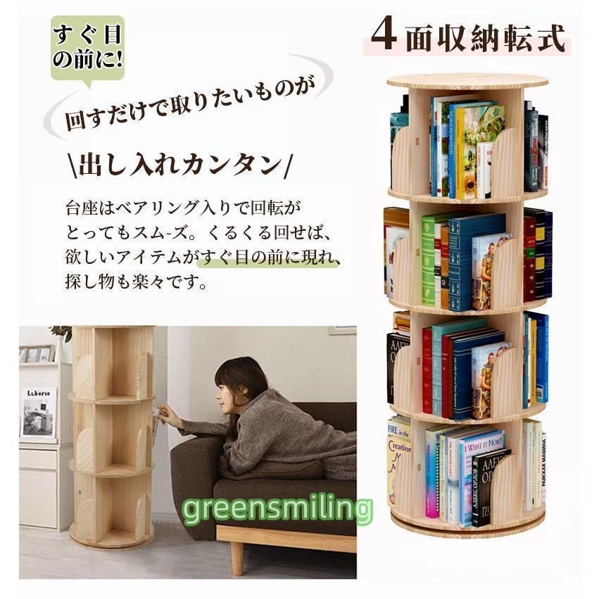 本棚 回転 絵本 本棚 大容量 省スペース コミックラック 大容量