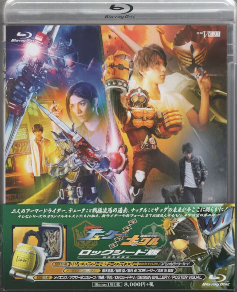 鎧武/ガイム外伝 仮面ライダーデューク/仮面ライダーナックル ロックシード版〈… Amazon.co.jp: 鎧武/ガイム外伝 仮面ライダーデューク/仮面