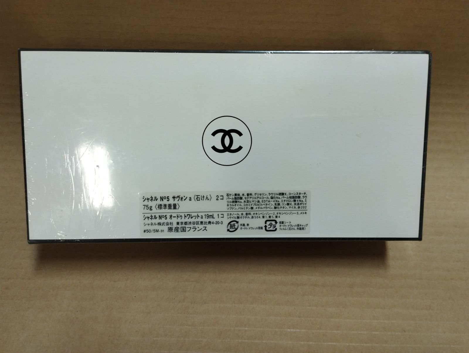 未使用 フィルム未開封 シャネル CHANEL No.5 オードトワレ スプレー 