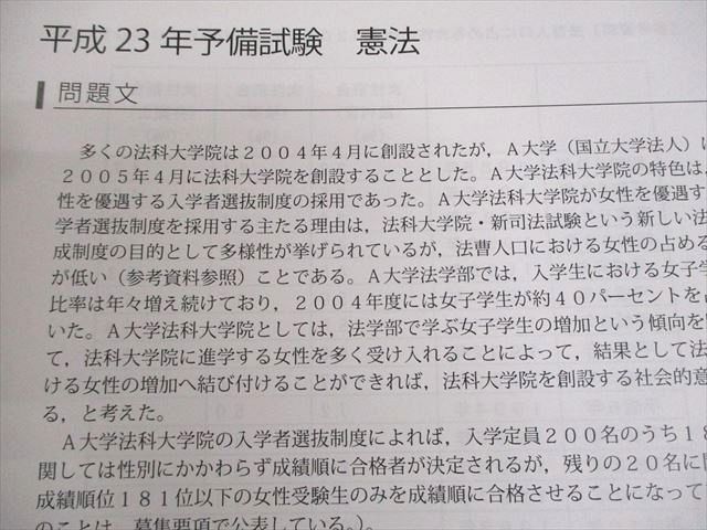 アガルートアカデミー 司法試験 予備試験 論文過去問解析講座 平成23〜令和4年 2022年合格目標 状態良い 計11冊 053M4D アガルートアカデミー 司法試験 予備試験 論文過去問解析講座