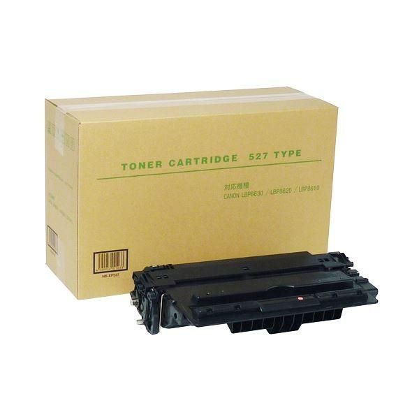 トナーカートリッジ527 汎用品1個 CANON 【公式通販】