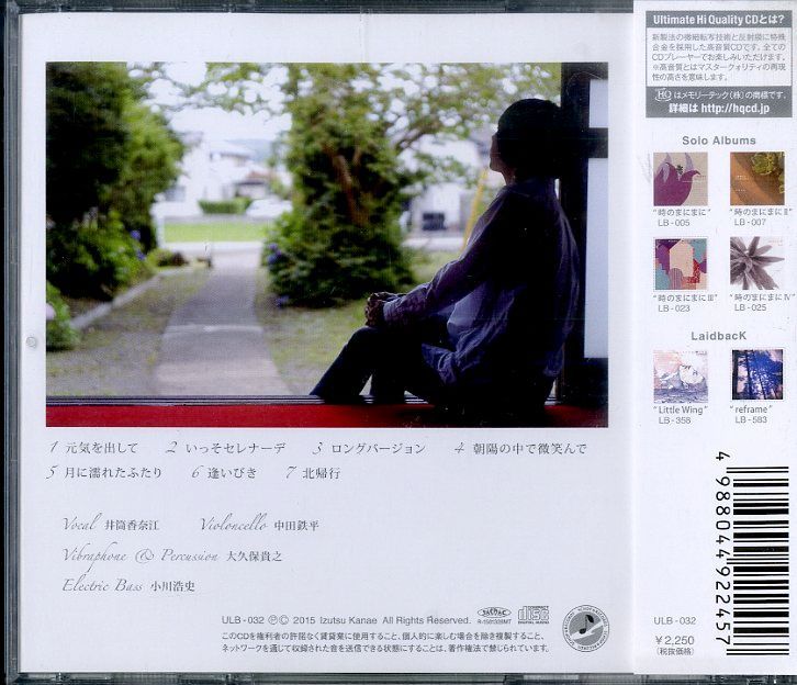 CD1枚 / 井筒香奈江 / 時のまにまに V / D00171905 - メルカリ
