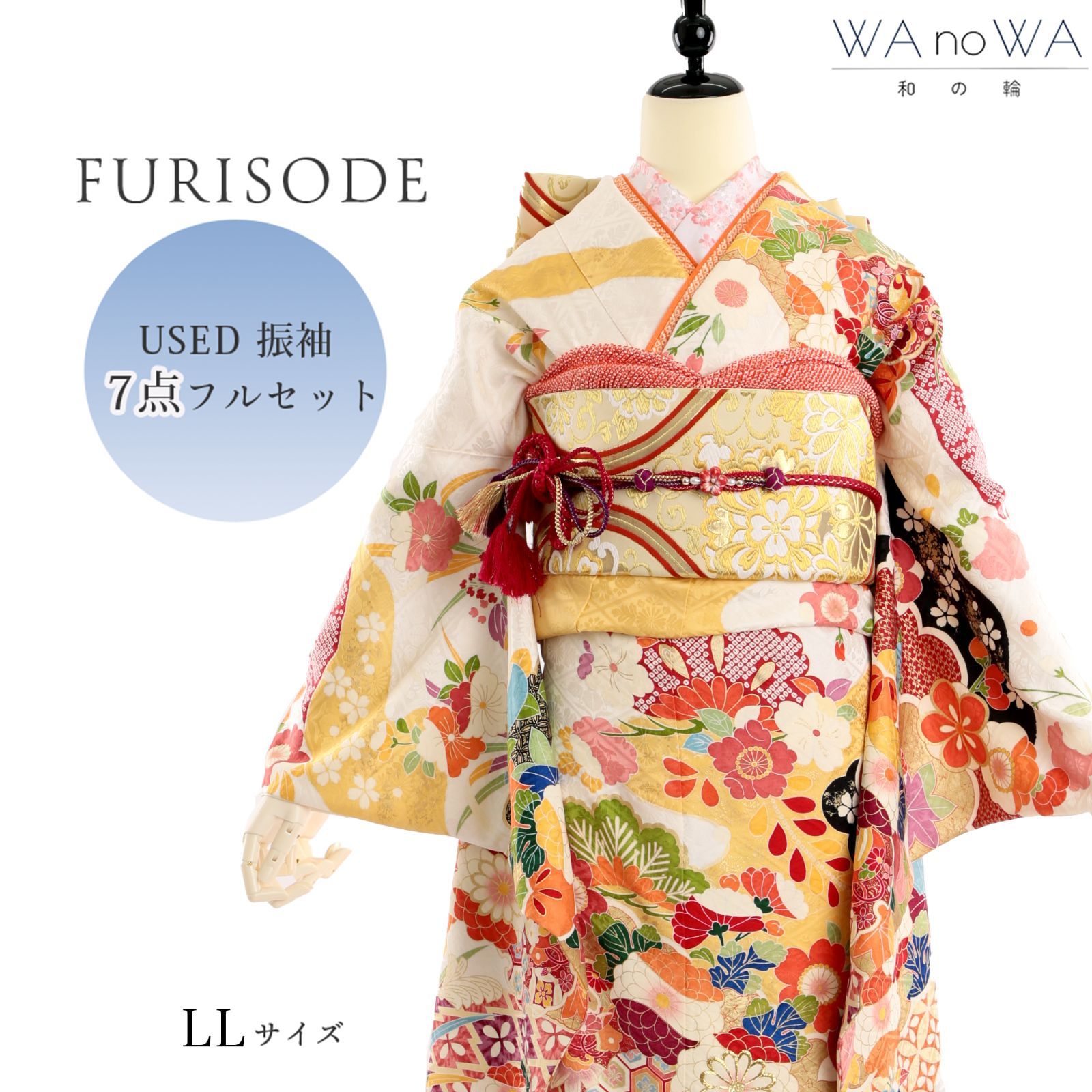 振袖 振袖セット USED振袖 白 古典柄 菊 7点フルセット レディース LL