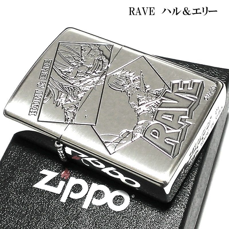 ZIPPO RAVE ハル＆エリー ジッポ ライター 真島ヒロ レイヴ シルバー