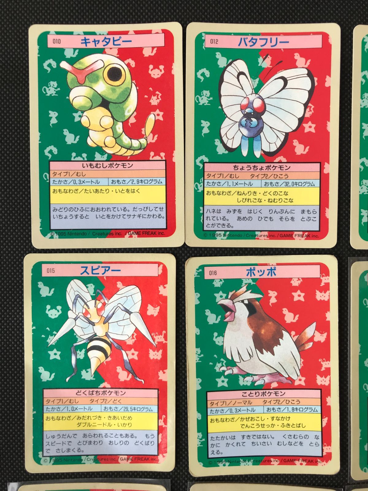 ポケモン トップサン 裏青 まとめ 2121