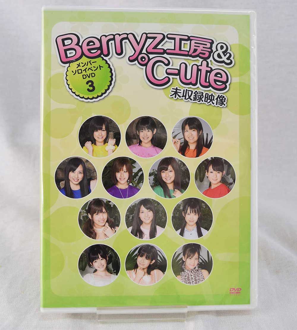 Berryz工房 ＆ ℃-ute /℃-utメンバーソロイベントDVD Vol.3 未