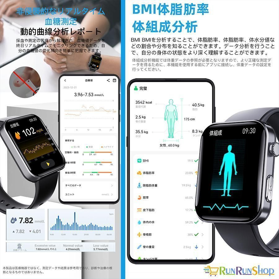 スマートウォッチ 日本製センサー 血糖値 心電図 血圧測定 通話機能