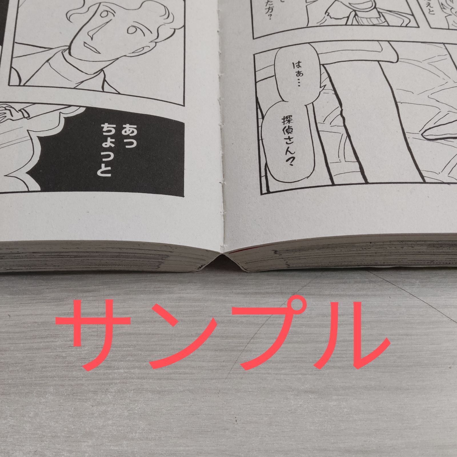 ほんとうに泣ける話 2023年 12月号 - メルカリ