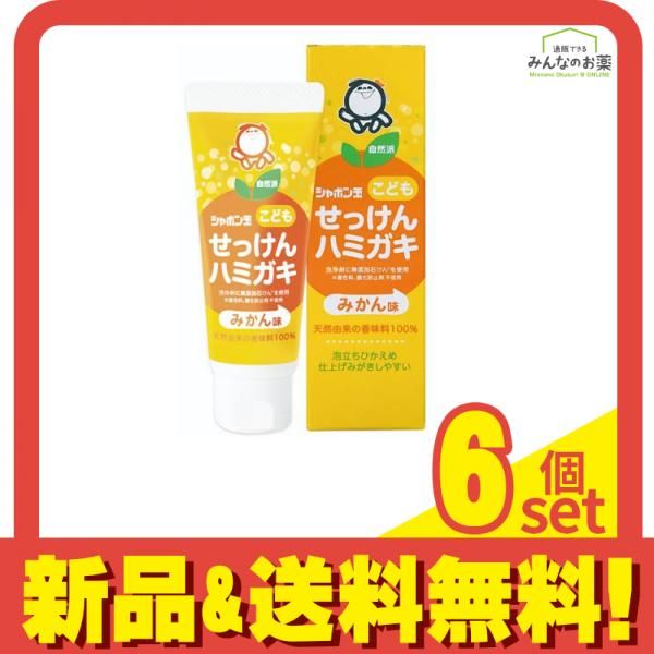 シャボン玉こどもせっけんハミガキ 50g 6個セット まとめ売り