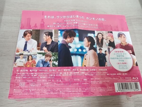 ドラマ 「偽装不倫」 Blu-ray Box 偽装不倫 Blu-ray BOX(Blu-ray Disc) 中古】【未使用】偽装不倫 DVD