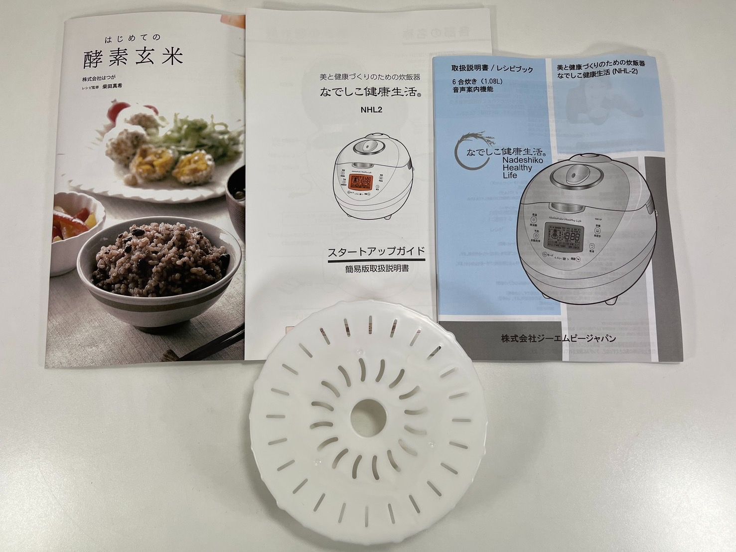 なでしこ健康生活