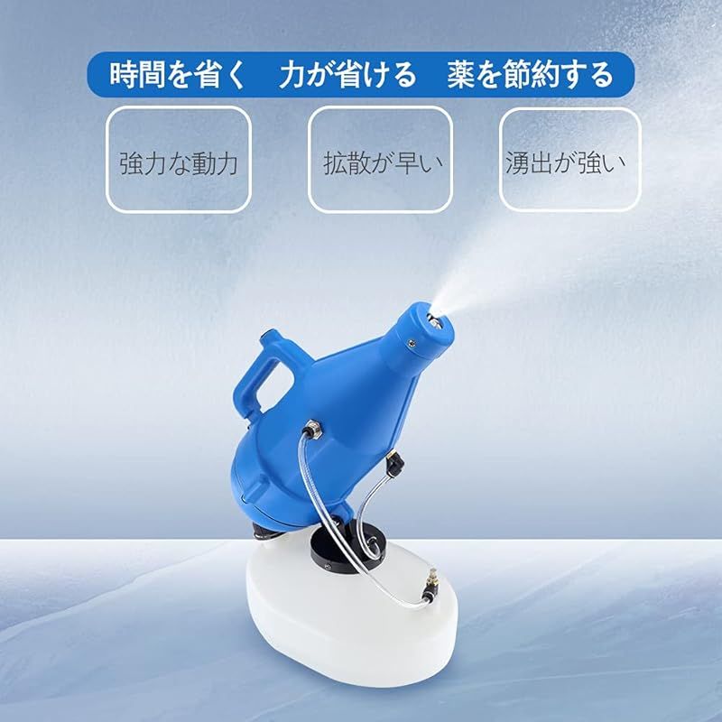 週末セール BriSunshine 噴霧器 電動 ミスト 噴霧器 タンク4.5L 射程距離8-10ｍ 角度 流量 調節 直射 100 110V 霧吹き 電動 ハイパワー 1400W 自動噴霧器 除草 電動ふんむき 薬剤 肥料 農薬散布機 園芸 家庭用 病院 事務所 1