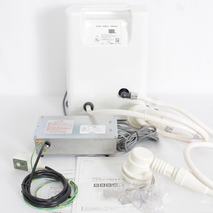 サイエンス どこでもミラバス ポータブル○マイクロバブル入浴