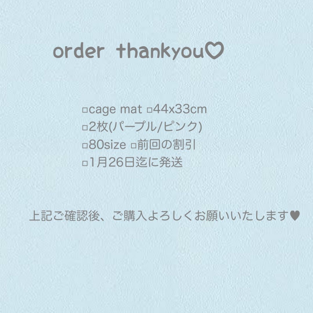 cage mat