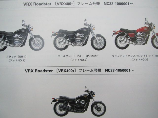VRXロードスター サービスマニュアル ホンダ 正規 中古 バイク 整備書 NC33-100希少です 車検 整備情報