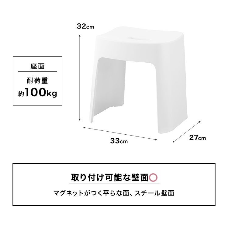 洗いやすいマグネット風呂イス