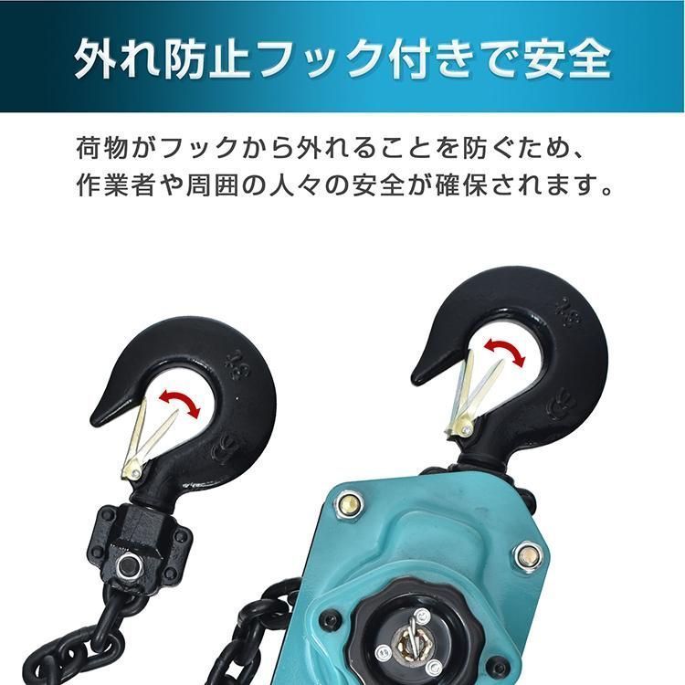 チェーンブロック ワンタッチ