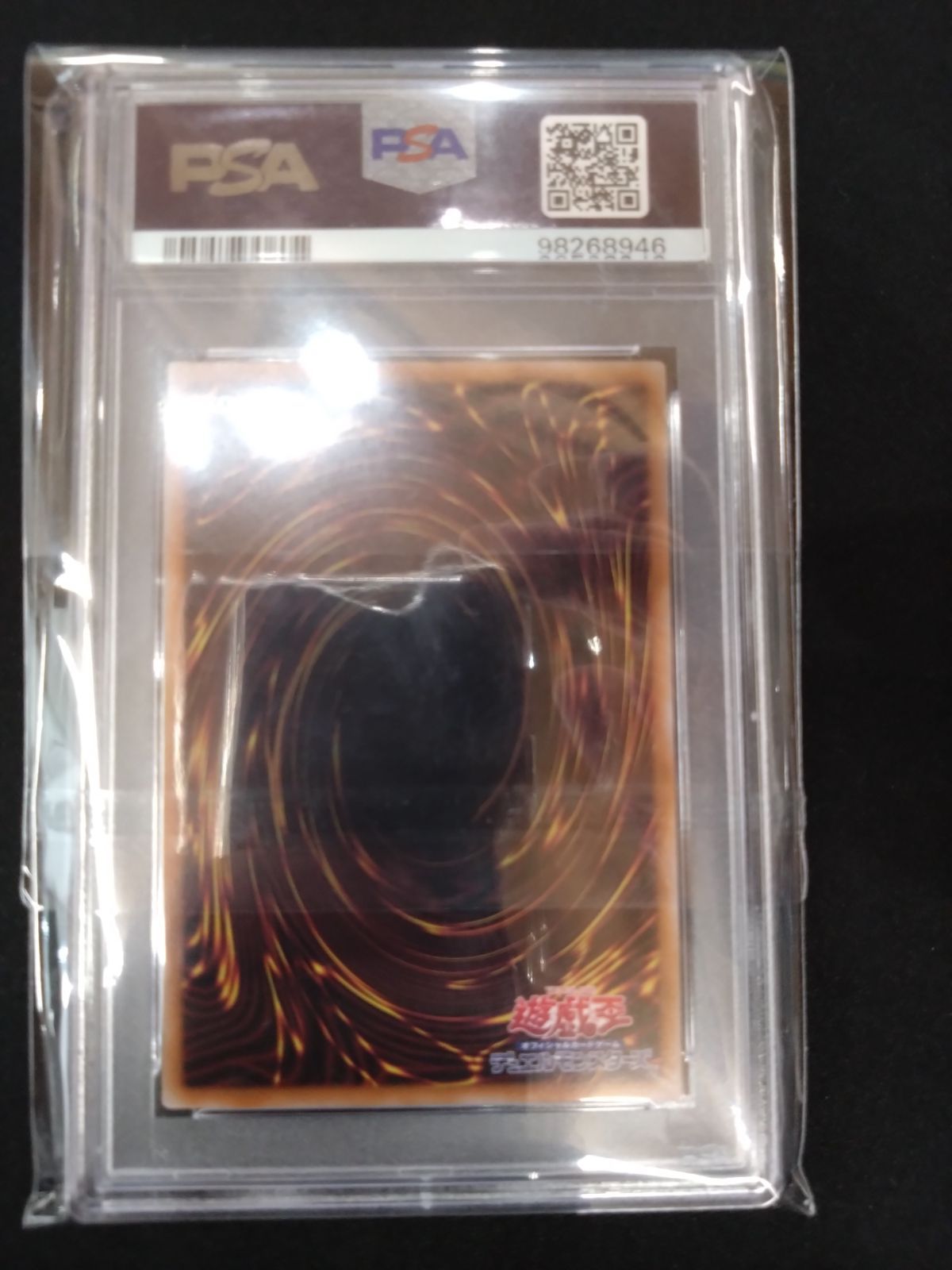 ライゼオルデッドネーダー　クオシクPSA10 ライゼオルデッドネーダー クオシクPSA10 ライゼオルデッド