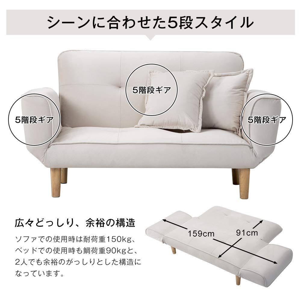 sofa