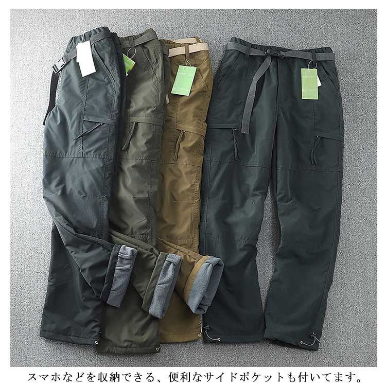 裏起毛 パンツ メンズ 防寒 裏ボア カーゴパンツ 極暖 パンツ 冬 防水